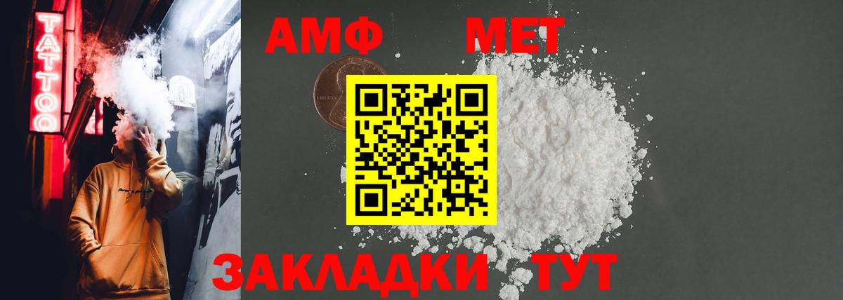 АМФЕТАМИН  Вход с VPN  Прохладный  Амфетамин 97% 