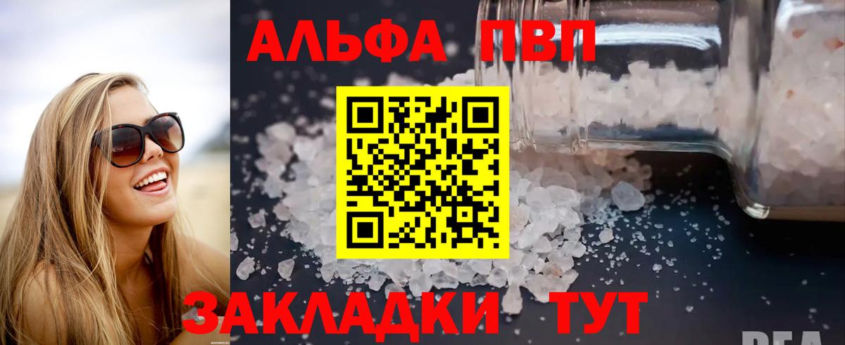 Alpha PVP кристаллы  APVP VHQ  Вход с VPN  А ПВП крисы CK  Прохладный 