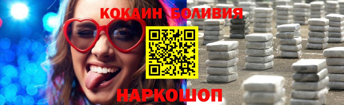 КОКАИН Боливия Прохладный