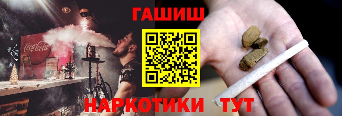 ГАШИШ гашик  Вход с VPN  Гашиш гарик  Прохладный 