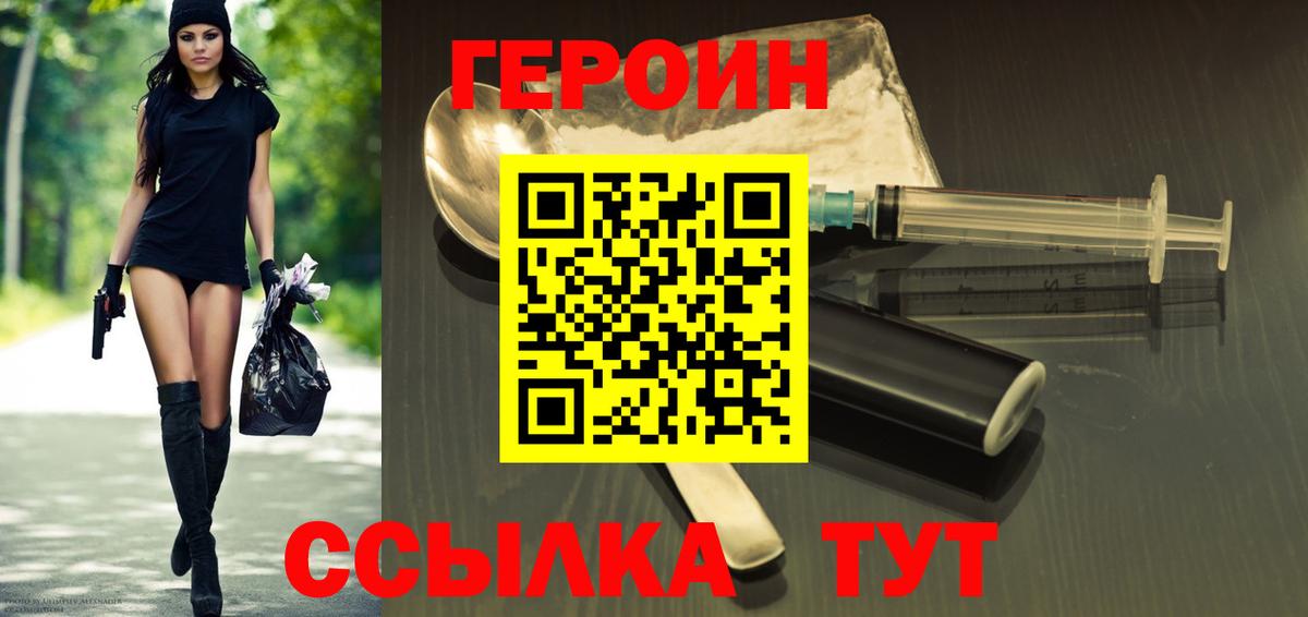 Прохладный  Героин хмурый  Героин  Вход с VPN 