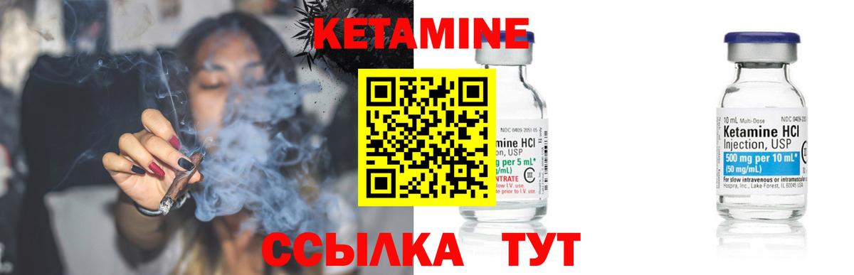 Кетамин VHQ  Вход с VPN  Прохладный 