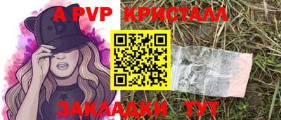 а пвп мука Белорецк