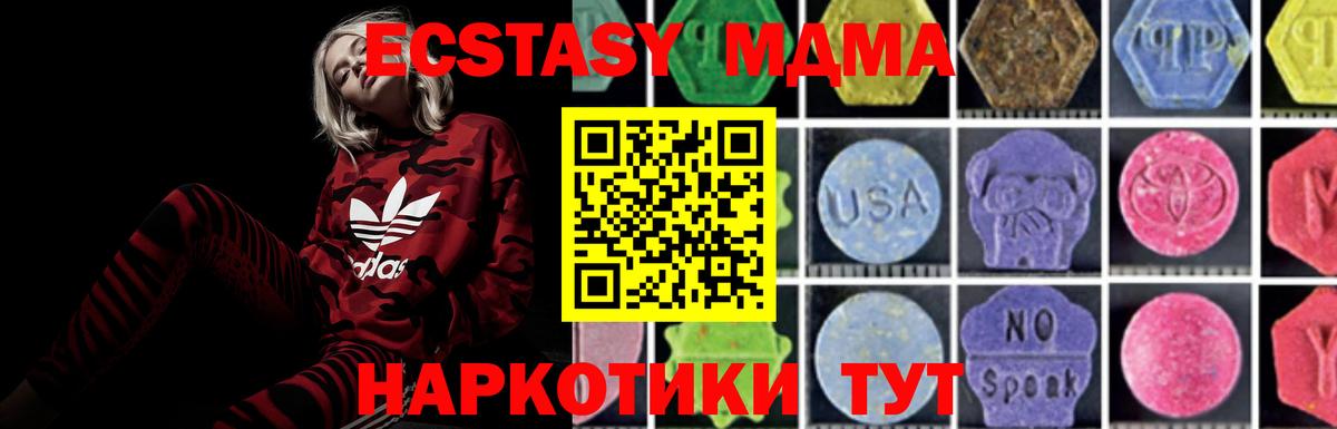 МДМА молли  Вход с VPN  MDMA Molly  Прохладный 