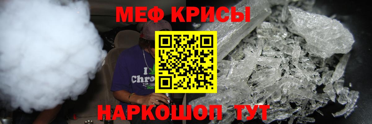 Меф мука Прохладный