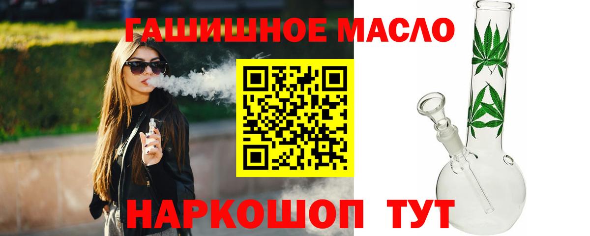 ТГК гашишное масло Прохладный