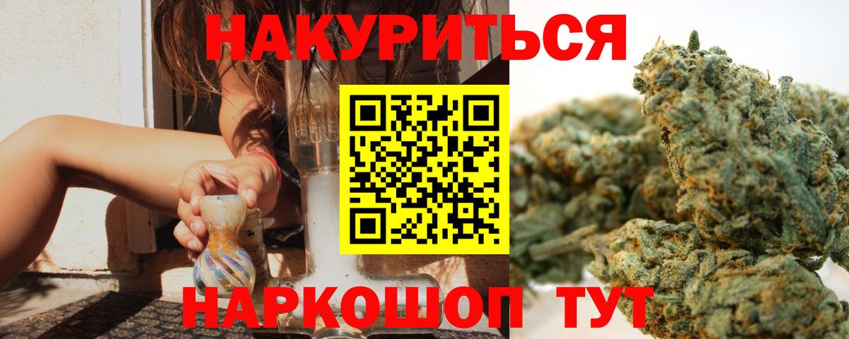 Шишки марихуана конопля Прохладный